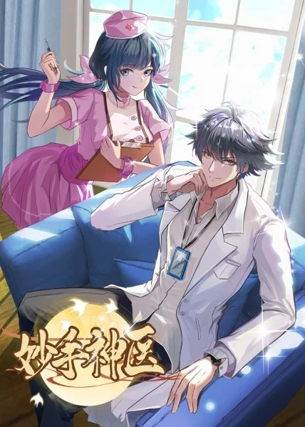 爱火硝烟