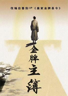 爱情神话