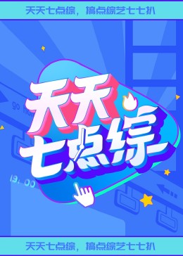 女王之家