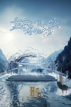 巨浪