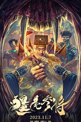 丝结之谜