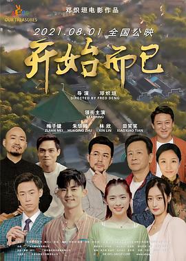 爱的世界