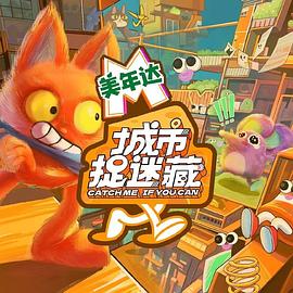 恶魔校花2