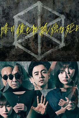 爱的后事