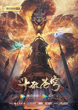 巨鳄风暴