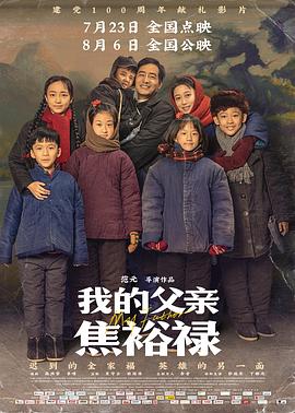 幸存的孩子
