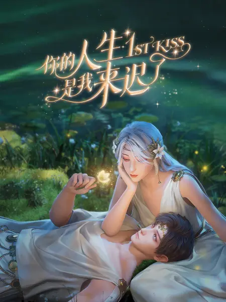 爱无止境