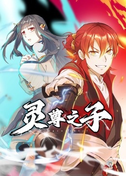 恶名