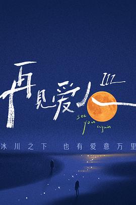 爱情对赌