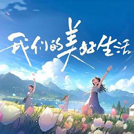 巴山女红军